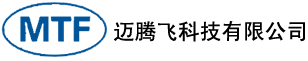 深圳迈腾飞科技有限公司